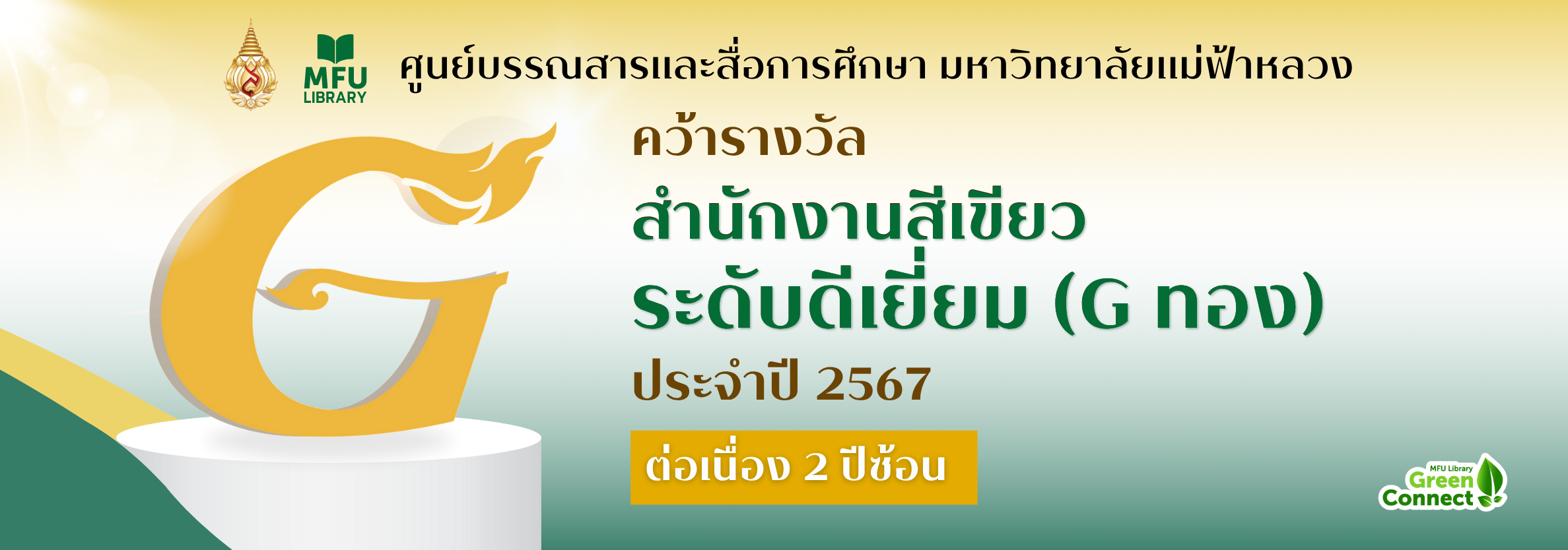 Banner - GreenOffice