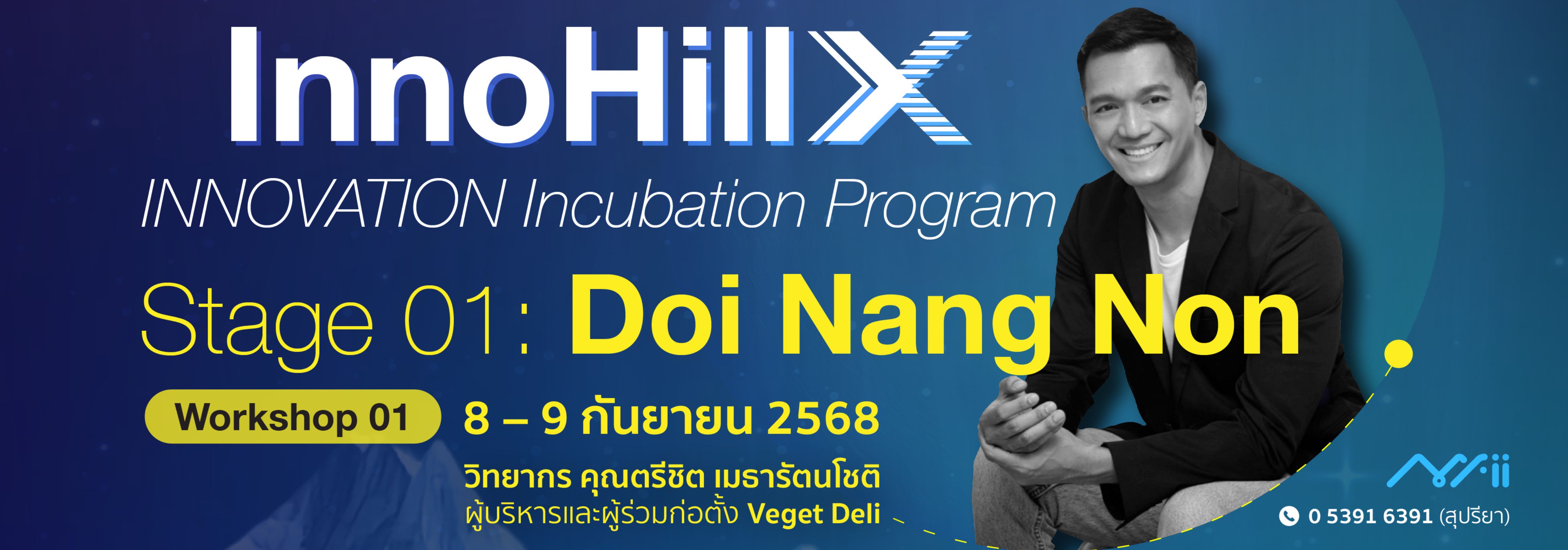 InnoHillX