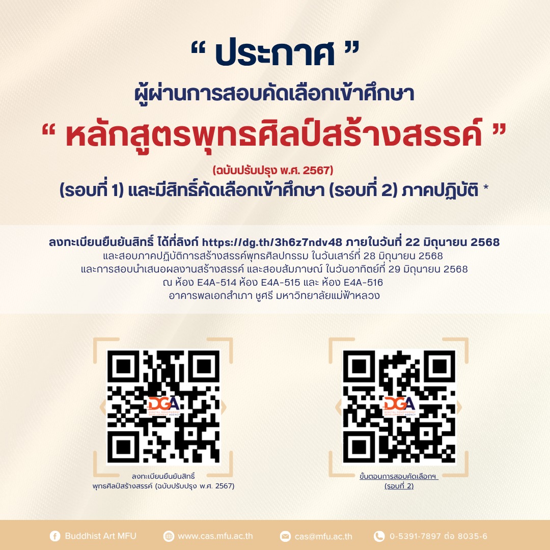 MFU News : 506395127_1279622680831695_2037932255391233836_n.jpg
