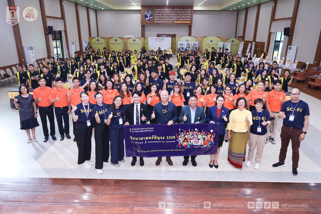 สำนักวิชาวิทยาศาสตร์ จัดโครงการ “วิทยาศาสตร์สัญจร” พัฒนาทักษะวิทยาศาสตร์แก่ครูและนักเรียน มุ่งสู่การเรียนรู้เชิงบูรณาการ