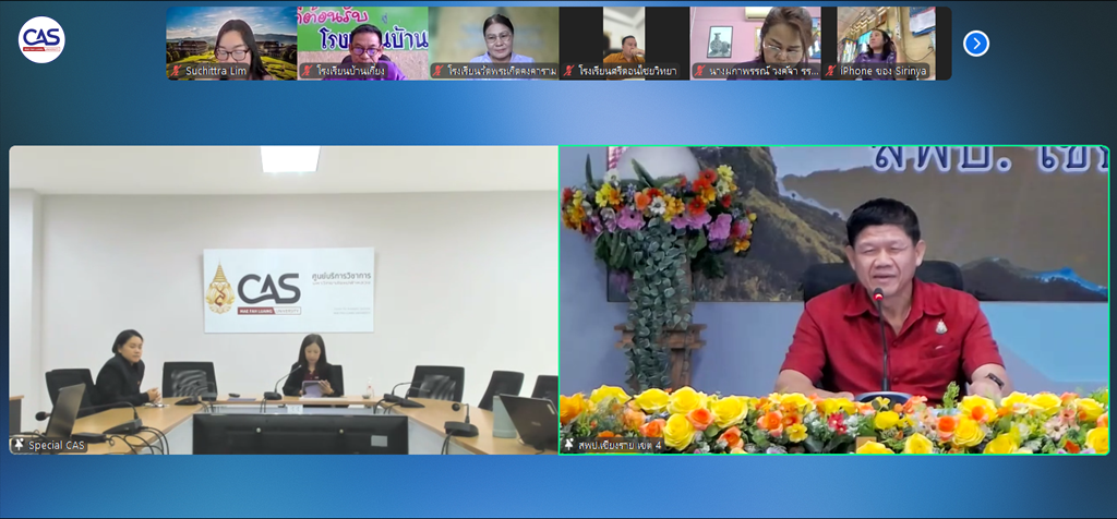 มหาวิทยาลัยแม่ฟ้าหลวงประชุมหารือแนวทางดำเนิน “โครงการพัฒนาครูด้านภาษาไทย ปีที่ 6”