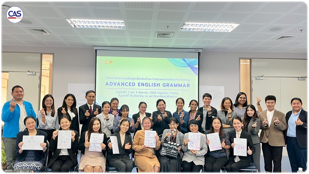 โครงการไวยากรณ์ขั้นสูงเพื่อเพิ่มทักษะการพูดและการเขียนภาษาอังกฤษ