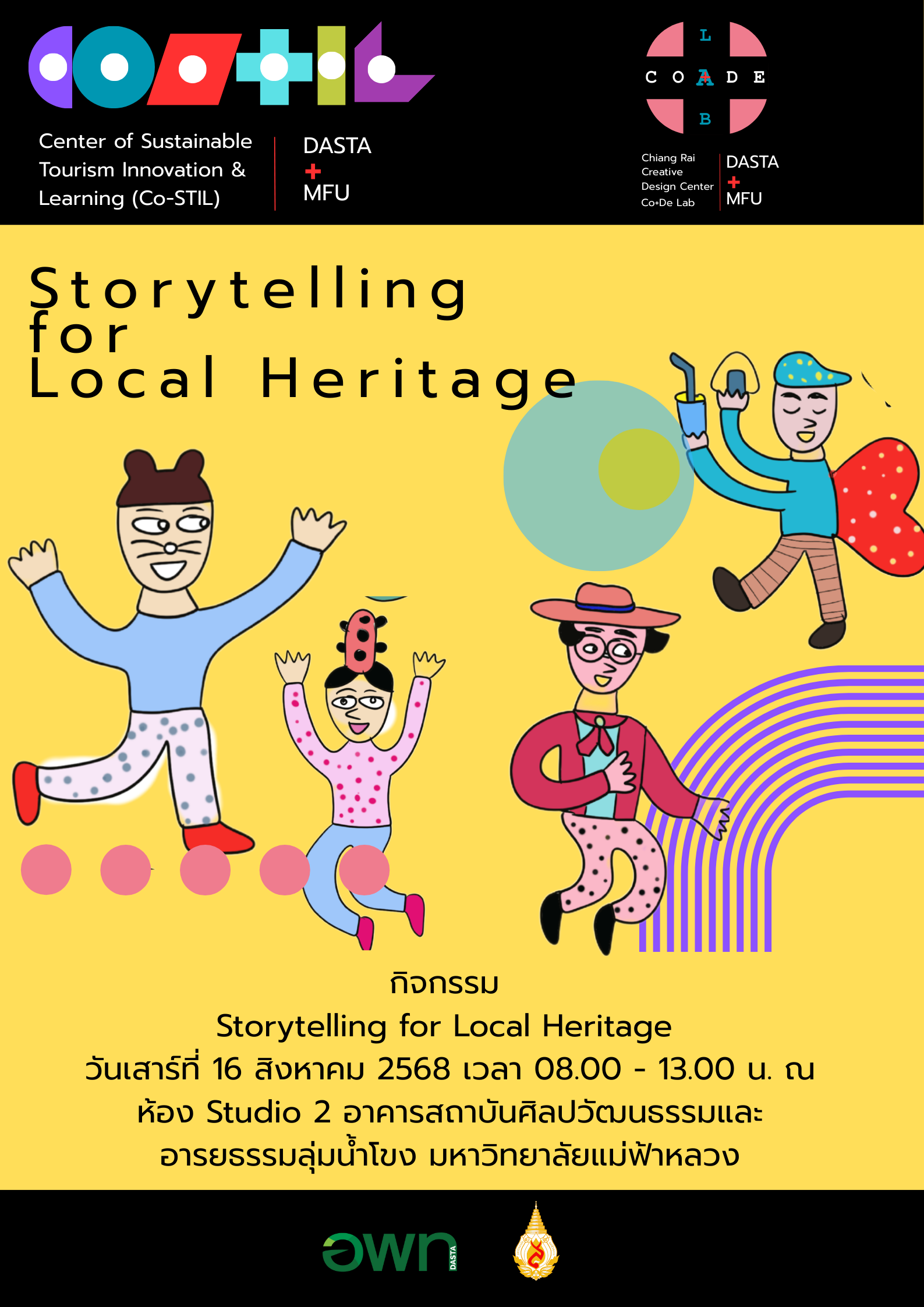 16 สิงหาคม 2568: กิจกรรม Storytelling for Local Heritage 