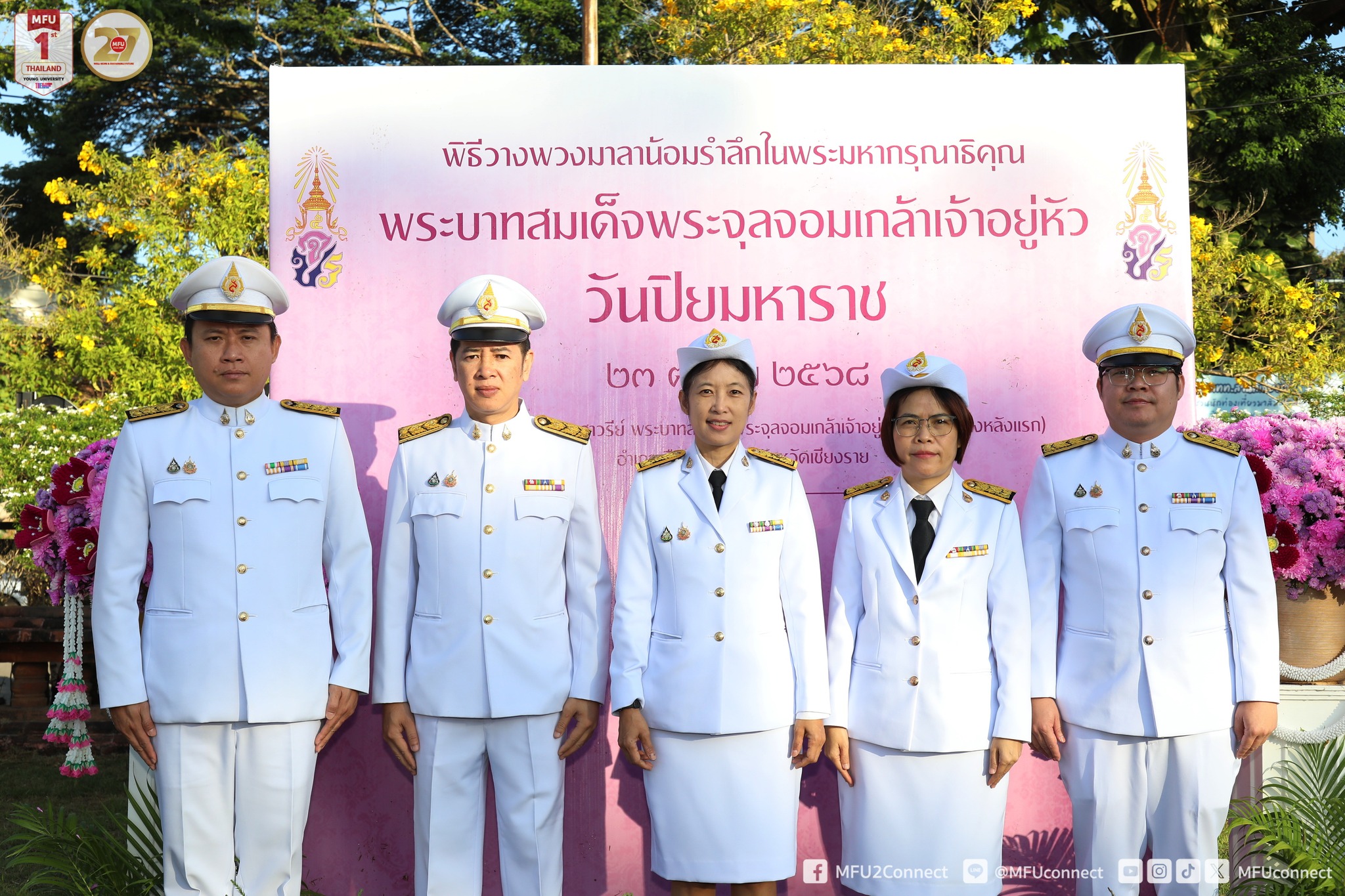 มหาวิทยาลัยแม่ฟ้าหลวงร่วมพิธีเนื่องในวันคล้ายวันสวรรคต พระบาทสมเด็จพระจุลจอมเกล้าเจ้าอยู่หัว ประจำปี 2568