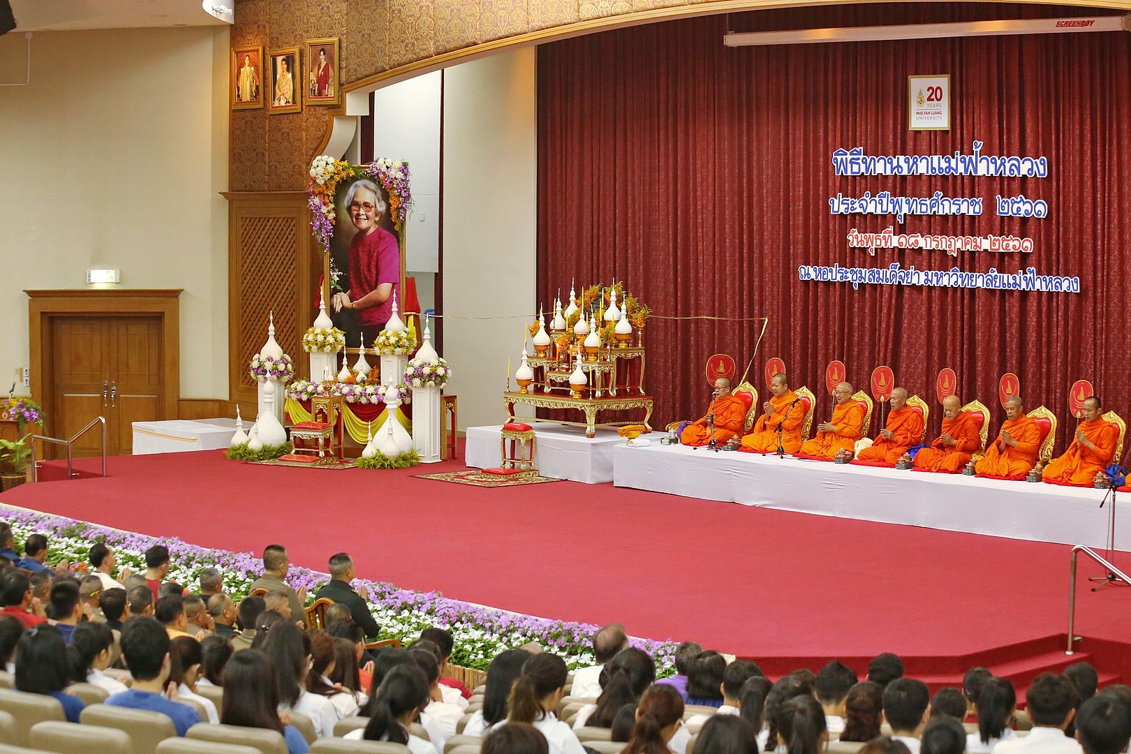 MFU News : Than_Ha_Mae_Fah_Laung_2561__10_.JPG