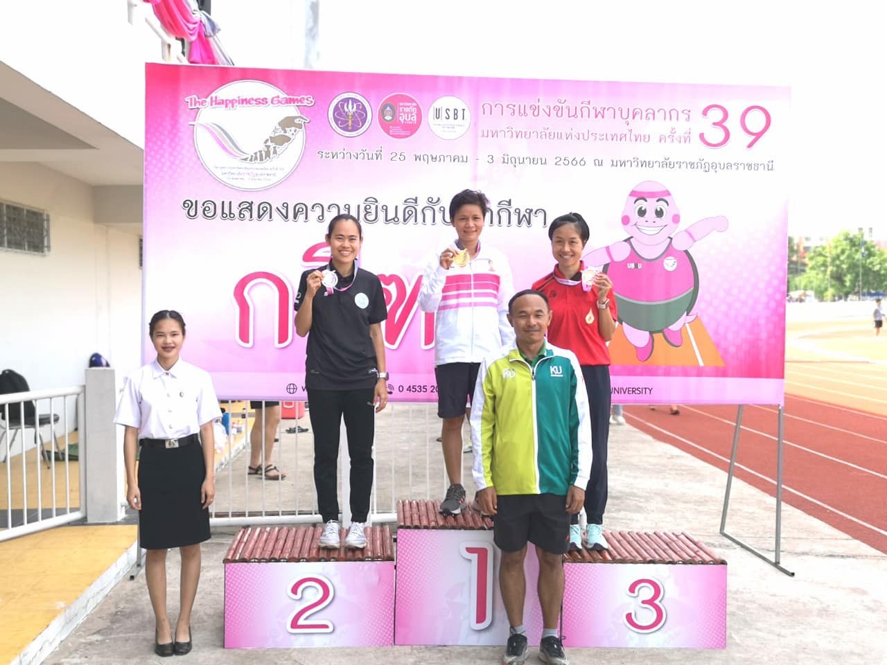 MFU News : 349752154_208114912086878_5798779926112184705_n.jpg