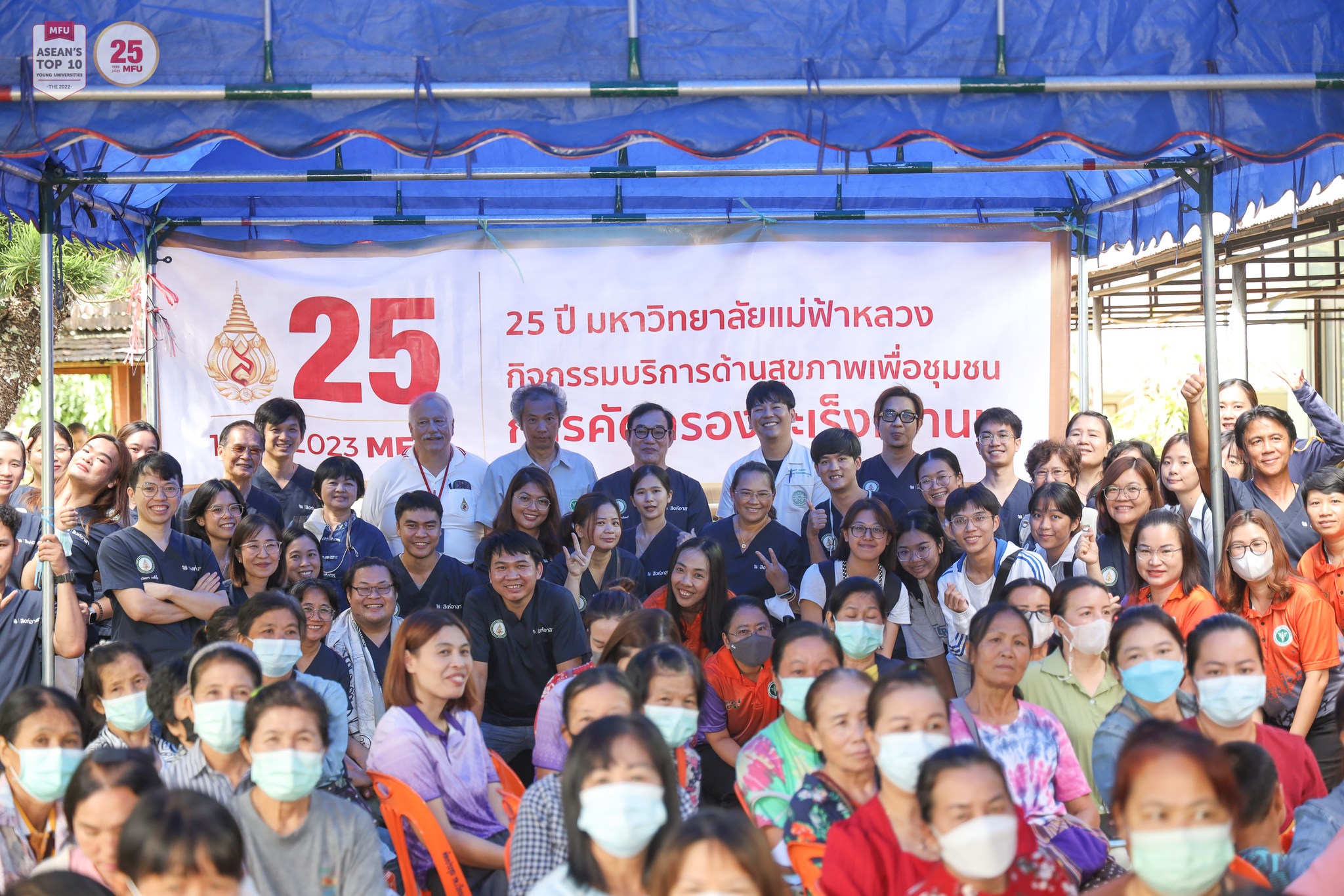 MFU News : MFU_Hospital__1_.jpg