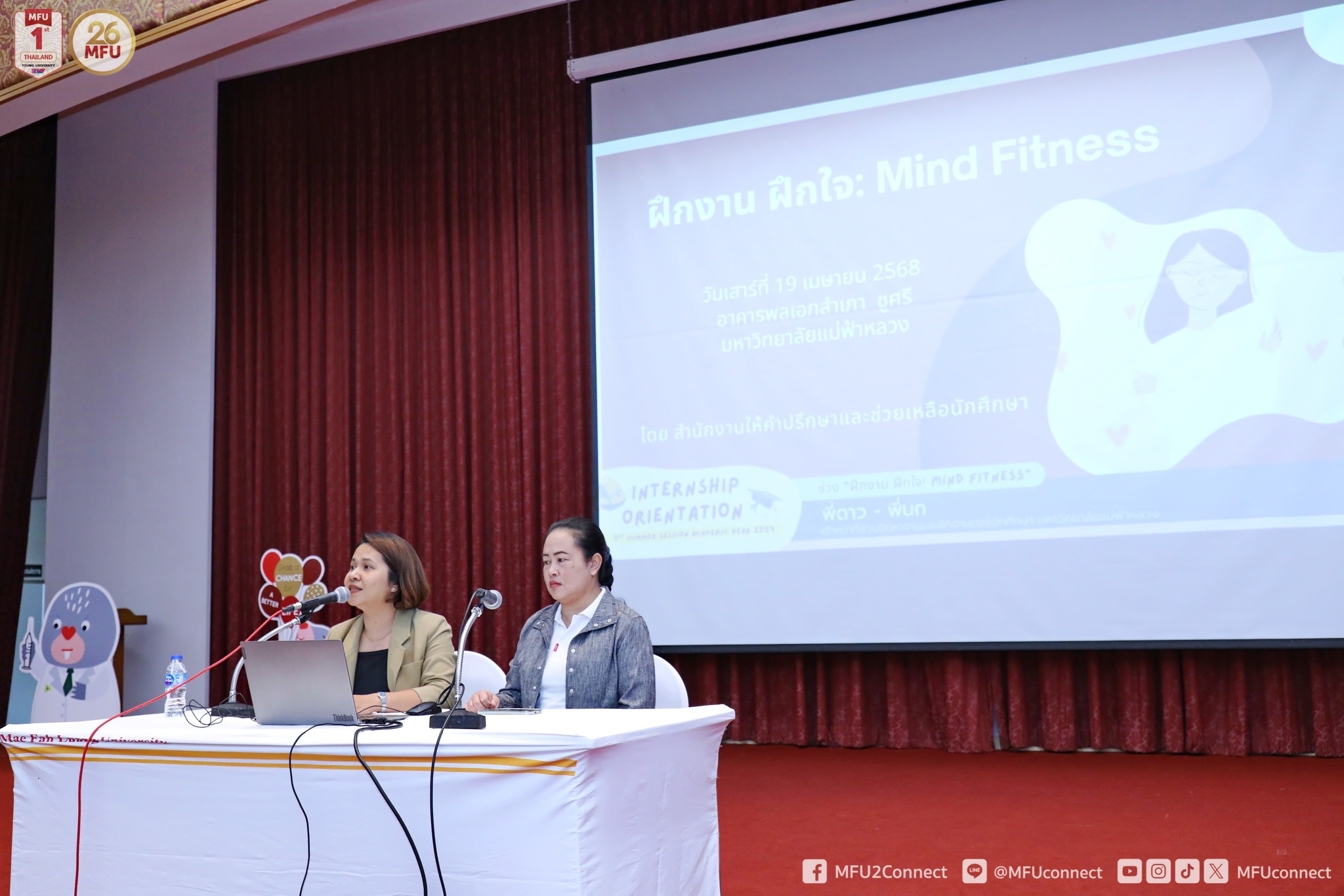MFU News : Summer_Internship_Orientation_2025__9_.jpg