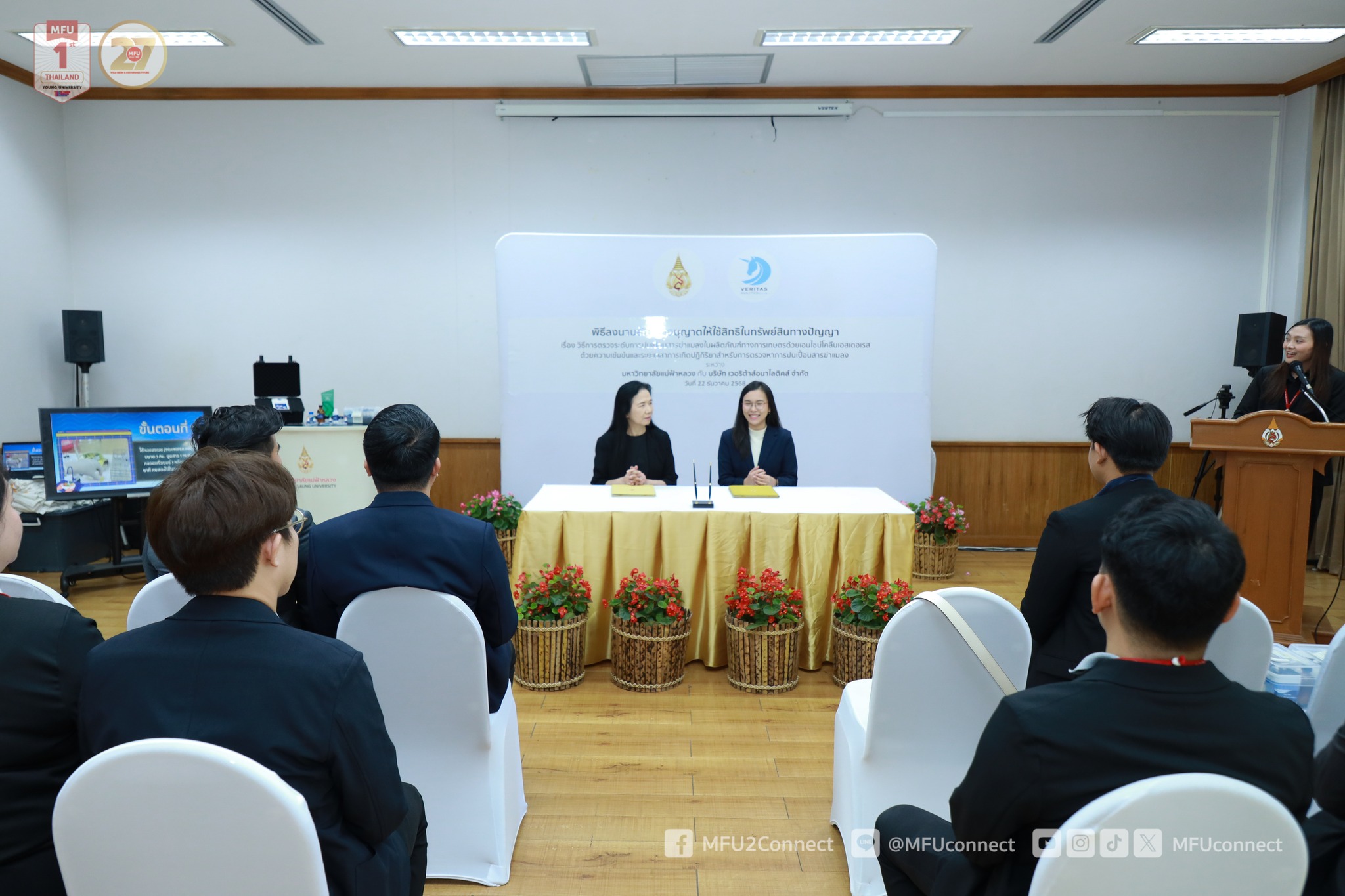 MFU News : MFU_Partners_with_Veritas_Analytics__4_.jpg