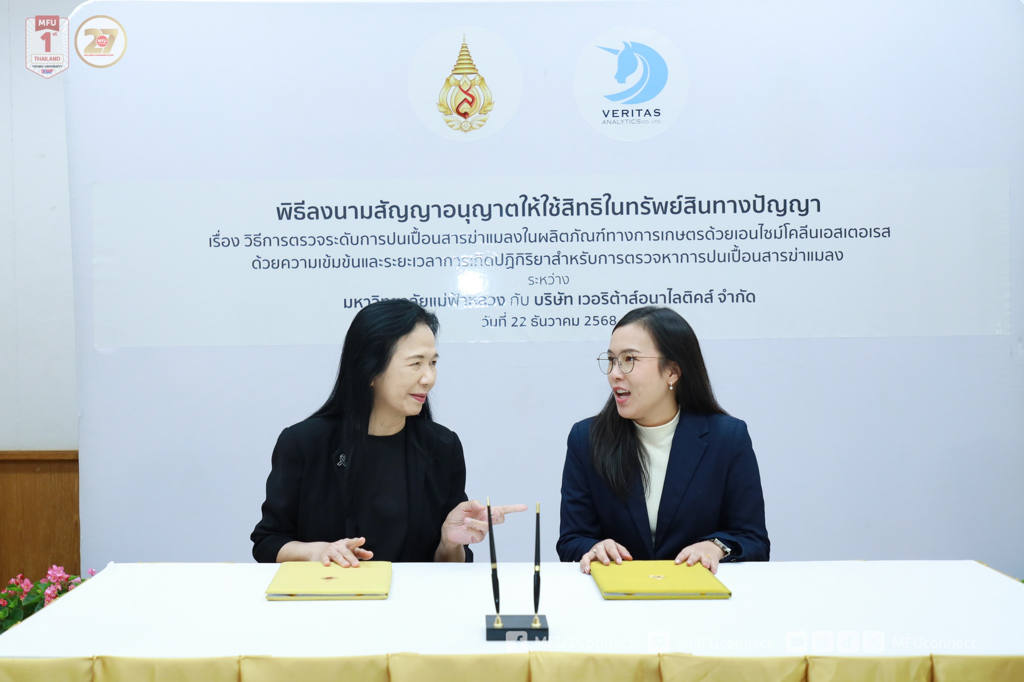 MFU News : MFU_Partners_with_Veritas_Analytics__5_.jpg