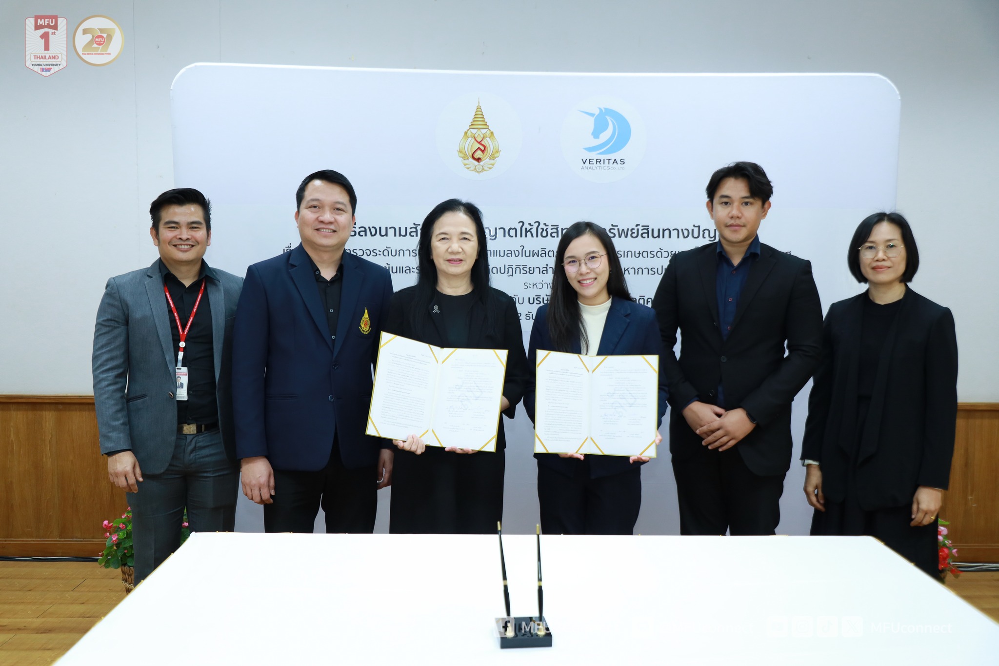 MFU News : MFU_Partners_with_Veritas_Analytics__6_.jpg