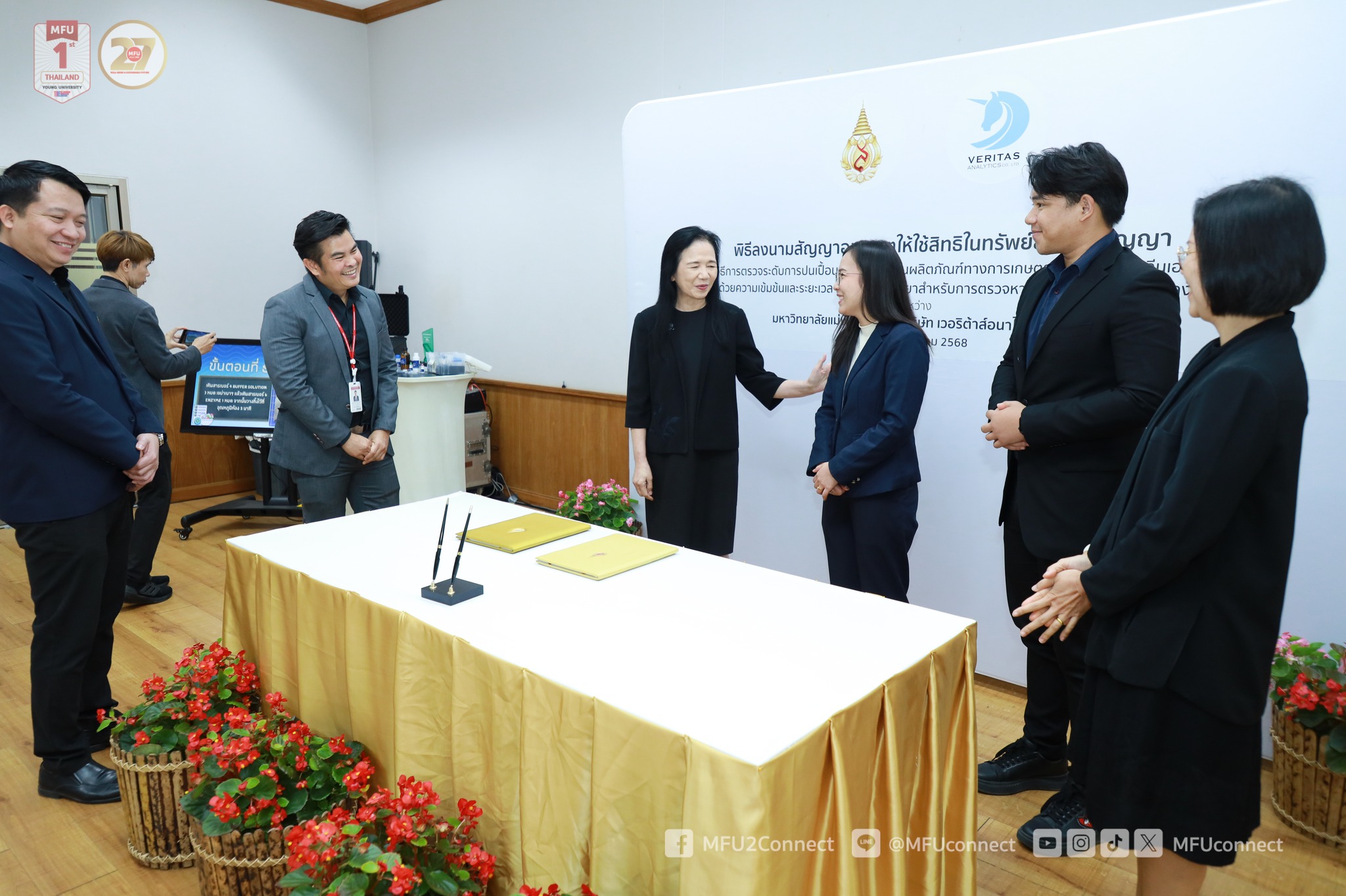 MFU News : MFU_Partners_with_Veritas_Analytics__7_.jpg