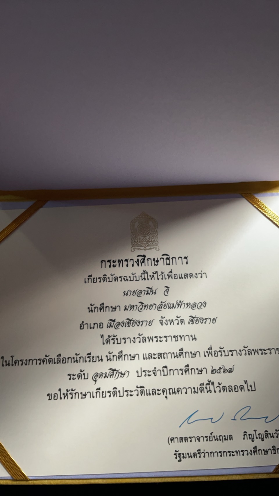 MFU News : S__176955399.jpg