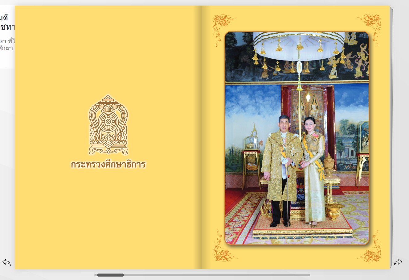 MFU News : capture-20251218-133522.jpg