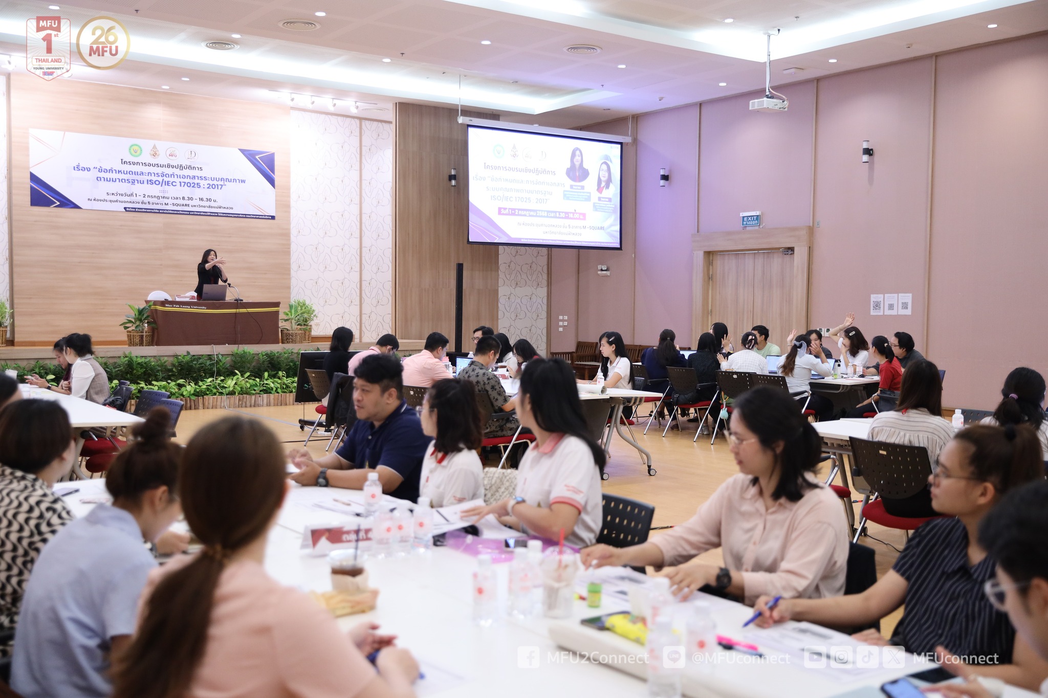 MFU News : ISO_IEC_17025_2017_Standard_workshop__10_.jpg