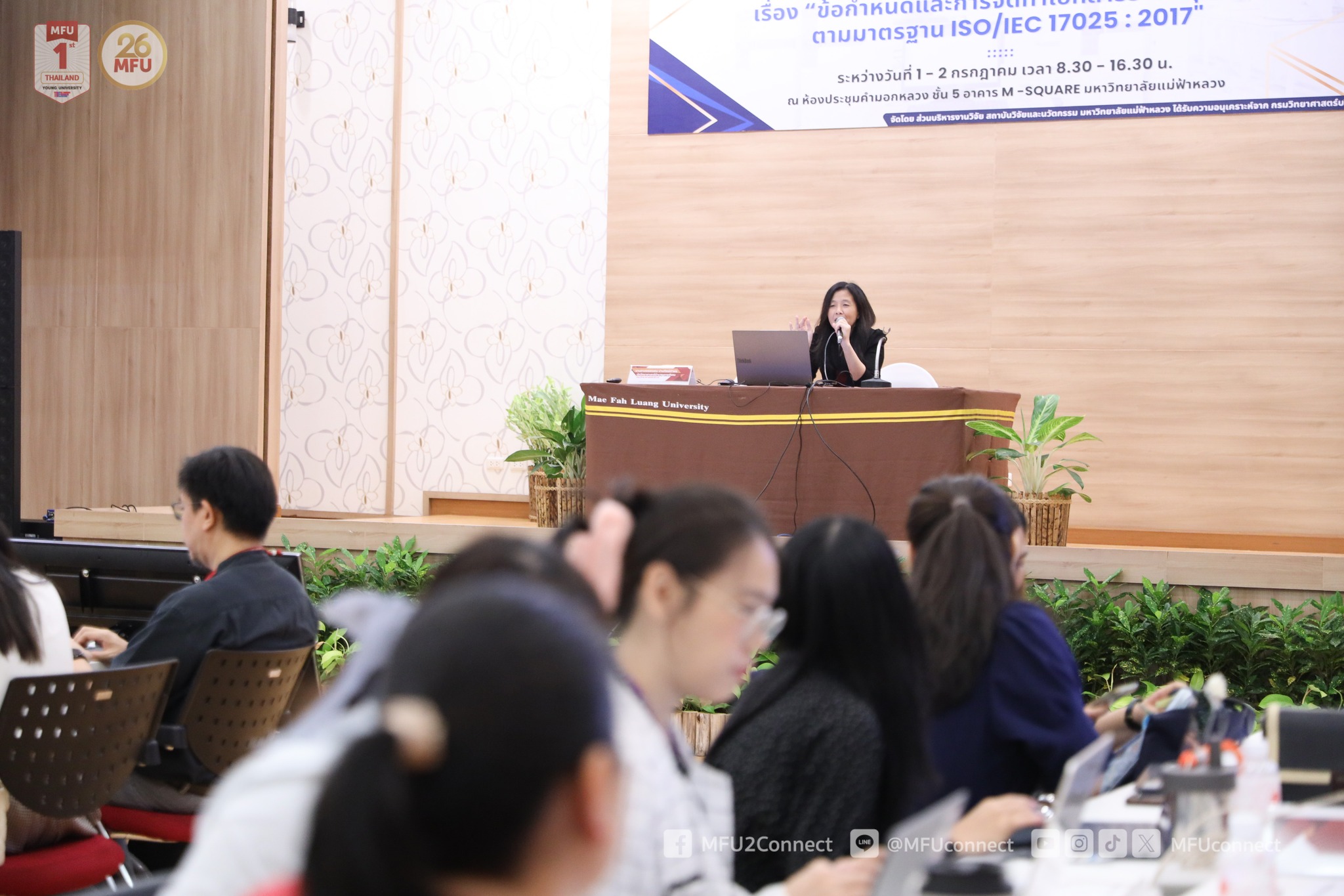 MFU News : ISO_IEC_17025_2017_Standard_workshop__8_.jpg