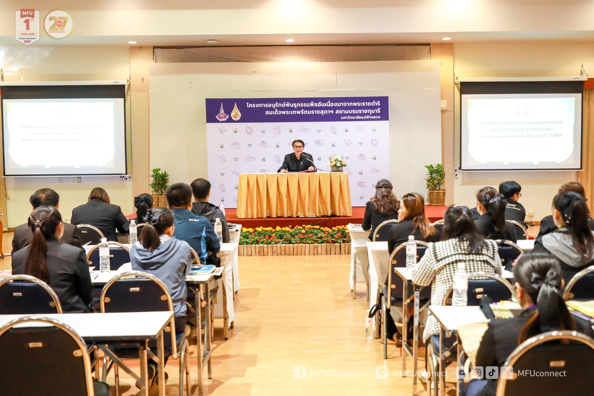 MFU News : School_Botanical_Garden_Training_Workshop__3_.jpg