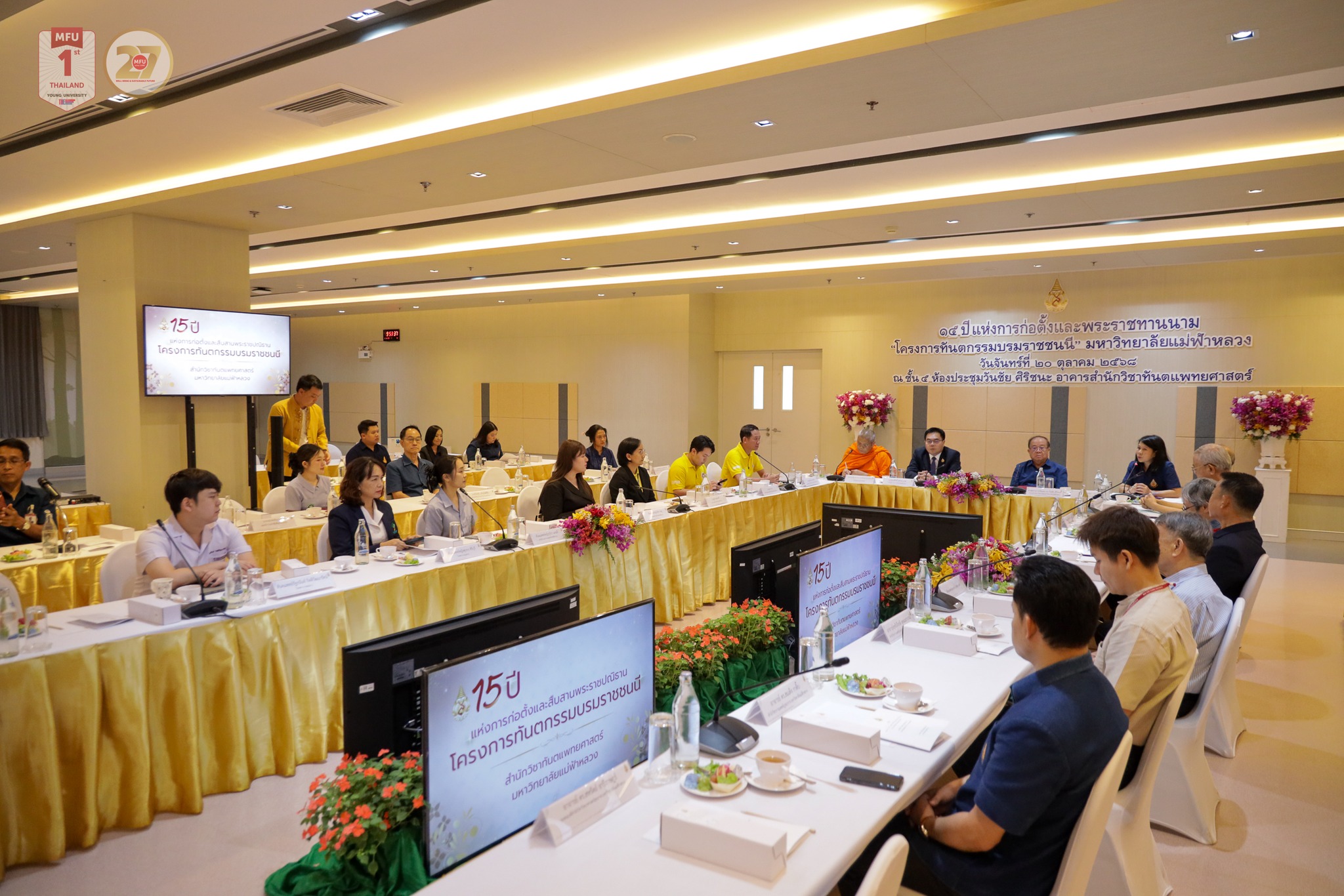 MFU News : 15_Years_Borommaratchachonnani_Dental_Project__2_.jpg