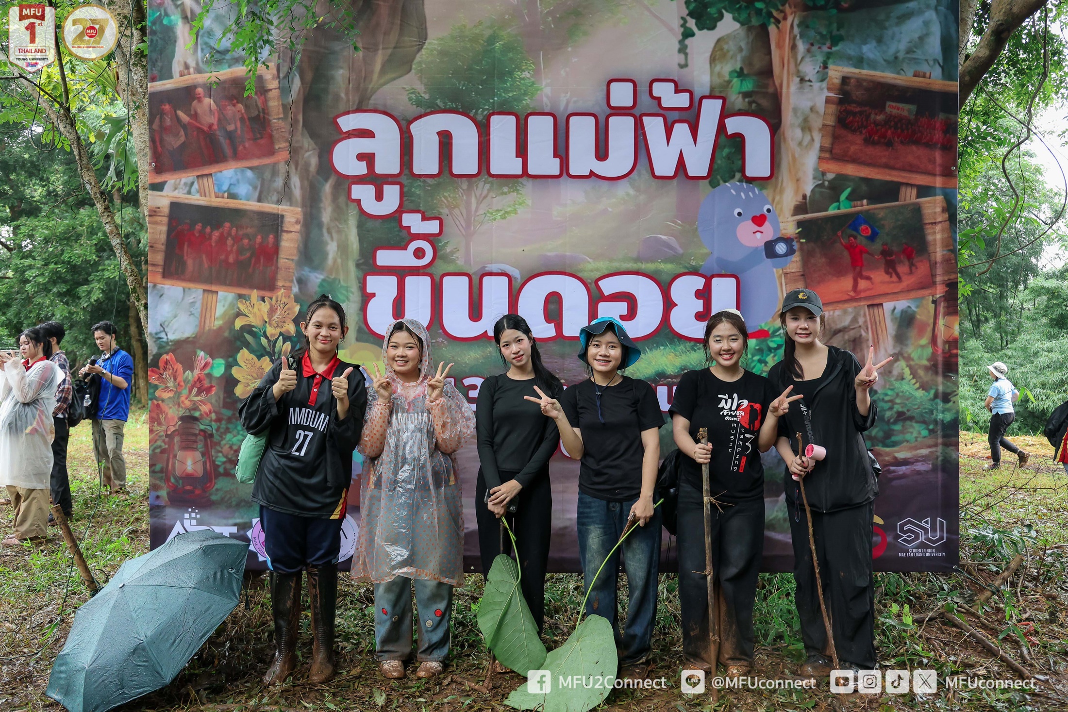 มฟล. จัดกิจกรรมลูกแม่ฟ้าขึ้นดอย ประจำปี 2568 รุ่นพี่ชวนนักศึกษาใหม่เดินขึ้นดอยแง่ม สัมผัสธรรมชาติ สร้างสามัคคี