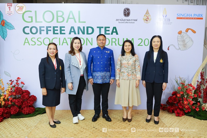  ม.แม่ฟ้าหลวง เปิดงานยิ่งใหญ่ Global Coffee and Tea Association Forum 2025 มุ่งสู่ศูนย์กลางชาและกาแฟโลก