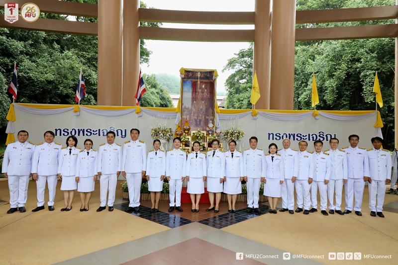 ม.แม่ฟ้าหลวงจัดพิธีลงนามถวายพระพรชัยมงคล เนื่องในวันเฉลิมพระชนมพรรษาพระบาทสมเด็จพระเจ้าอยู่หัว